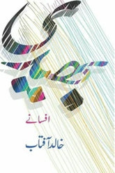 Bhaidi | بھیدی